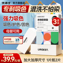 优洁士吸色片防串染色洗衣片超大尺寸50片强吸附色母片母婴可用混洗神器 【99%客户选择】超大尺寸吸附—到手150片