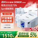 欧姆龙（OMRON）雾化机器儿童婴儿家用雾化机医用级老人压缩式雾化器C900
