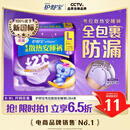 护舒宝考拉散热安睡裤L大码4条裤型卫生巾安心裤姨妈巾夜安裤自营密封