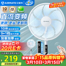 艾美特（AIRMATE）2026新款电风扇家用大风量智能遥控卧室轻音直流变频落地扇七叶空气循环摇头节能小风扇FS35-RD136