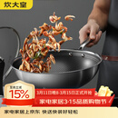 炊大皇炒锅304不锈钢有钛炒菜锅煎锅平底不粘炒锅32cm 可立可视盖不挑灶