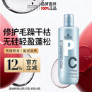 施华蔻专业专属修护亮泽护发素1L滋润柔顺蓬松头发无硅油烫发洗护蛋白润头发