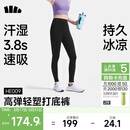 蕉下打底裤高弹女士瑜伽裤外穿收腹提臀运动速干26春夏HE009