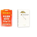 牧羊少年奇幻之旅 保罗·柯艾略 小说