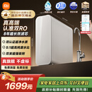 米家小米厨下净水器双核1200Gpro 8年长效主RO 双RO母婴级超净水质 厨房专用台下用净水机MR 1253-A