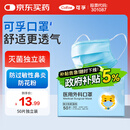 可孚医用外科口罩灭菌级过敏性鼻炎防花粉口罩50只独立包装一只一袋