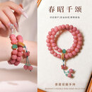 【新中式美学】粉色菩提双圈手串手持盘完绕指柔佩戴高级优雅国风 【春昭千颂】 礼盒装（送盘玩袋）天然菩提轻微色差正常