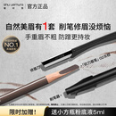 植村秀经典砍刀眉笔灰棕02 防水防汗自然 化妆师 生日礼物送女友 男友