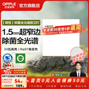 欧普照明（OPPLE）铝扣板灯集成吊顶面板灯led厨卫灯天花板格栅平板灯嵌入式平板灯 锦悦极窄边Ra97+除菌除臭【30*30 | 24瓦】 三年质保