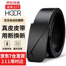 HOCR皮带男真皮无牙内穿自动扣腰带男牛皮裤带生日礼物送男友老公