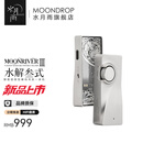 水月雨水解3式 MOONRIVER3 小尾巴解码耳放便携无损HiFi发烧TypeC转接 水解3 （首发赠竹-纪念版*1 送完即止)