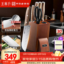 王麻子菜刀刀具全套 厨房用具大全家用厨具套装斩骨切菜切肉刀水果【进口胡桃木柄】送菜板