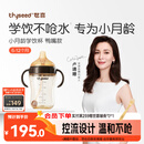 世喜婴儿鸭嘴杯6个月以上学饮杯PPSU喝水奶瓶防呛重力球吸管水杯300ml