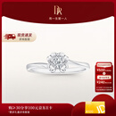 DR告白纪念日现货铂金钻戒BELIEVE雪吻结婚钻石戒指 TOP*5分H色SI1【现货】