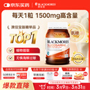 澳佳宝 氨糖维骨力 高浓度1500mg 180粒 成人中老年  送礼