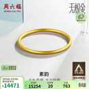 周六福素韵5G黄金手镯女古法金镯生日礼物计价AW107851 约10.18g 56mm