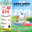 大眼橙C3 Air云台投影仪家用卧室真1080P便携投影机智能家庭影院梯形对焦（350CVIA 一体化夜灯）9月新品