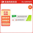 [艾迪特（ADT）]乙氧苯柳胺软膏 20g:1g 2支装