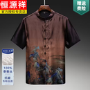 恒源祥桑蚕丝唐装男士夏季薄款中国风真丝短袖衬衫男中式香云纱缎面衬衣 咖啡色 L