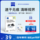 蔡司擦镜纸镜片擦拭湿巾 相机镜头清洁湿巾纸30片