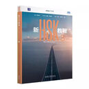 2026版【现货速发】新HSK教程123456 郭风岚 外研社 HSK3.0考试标准教程 HSK中文水平考试 第789级 新汉语水平等级考试教材 对外汉语配套课本 新HSK教程3