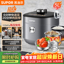 苏泊尔（SUPOR）IH鲜呼吸猛火电压力锅5L高压112kPa电饭煲高压锅4-6人家用316L球釜SY-50HC8015Q内胆批次随机发货