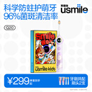 usmile笑容加儿童电动牙刷 实时漏刷提醒 数字牙刷 Q20流光紫 适用3-12岁 生日礼物 儿童礼物 新年礼物