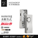 水月雨水解3式 MOONRIVER3 小尾巴解码耳放便携无损HiFi发烧TypeC转接 水解3 （首发赠竹-纪念版*1 送完即止)