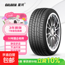GALAXIA星河轮胎19寸20寸寸汽车轮胎正品原装225235245/505560R17 GALAXIA(星河)  295/40R22 112VXL BW777