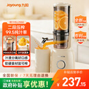 九阳（Joyoung）NFC纯原汁机 多功能家用电动榨汁机冰淇淋机全自动冷压果蔬机 渣汁分离Z5-LZ550 