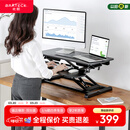 Brateck北弧升降桌电脑桌 站立办公工作升降台子 站立式电脑升降支架D450