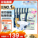 包大人（Dr.P）干爽舒适成人纸尿裤基础型M80片(腰围:70-110cm)老年人产妇尿不湿