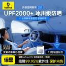 倍思（BASEUS）【真空吸附】汽车遮阳挡前挡风玻璃车窗防晒隔热遮光车内2026新款