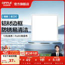 欧普照明（OPPLE）铝扣板灯集成吊顶面板灯led厨卫灯天花板格栅平板灯嵌入式平板灯 明朗珍珠白【30*30 | 18瓦】防锈铝边 三年质保