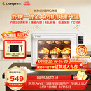长帝（changdi）重磅新品国家补贴小馋猫Pro电烤箱家用平炉大风机炸烤一体42升大容量食品级搪瓷内胆多功能烘焙