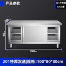 希冷推拉门对开门工作台操作台不锈钢台1.0mm厚板材 酒店饭店厨房打荷台推拉门收纳柜储物柜XL-E1580