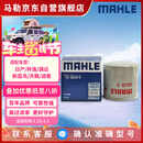 马勒（MAHLE）机油滤芯机滤QZJD3(轩逸/逍客/天籁/奇骏/骐达/蓝鸟/骊威/阳光)