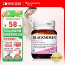 澳佳宝Blackmores天然叶酸 无碘配方 孕妇备孕高纯度500μg叶酸片90片