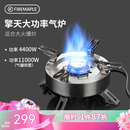 火枫（FIRE-MAPLE）擎天分体式大气炉户外炉具露营装备燃气围炉煮茶便携猛火灶卡式炉