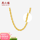 周六福（ZLF）   黄金项链女足金999绞丝链 计价 40cm-5.44g 足金