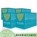 现货 港台原版 新译资治通鉴 一-四十册套装 平装 张大可 韩兆琦 三民书局 中国历史 司马光