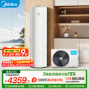 美的（Midea）【睿泉】空气能热水器200升电辅变频超一级能效国家补贴PLSX-200(33)/D-E(E1)（支持鸿蒙智联）