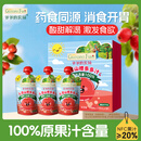 爷爷的农场儿童山楂多多汁100ml*3袋 儿童果汁儿童饮料宝宝零食