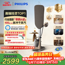 飞利浦（PHILIPS）立式高端挂烫机家用增压蒸汽熨斗最大蒸汽量400g/min 1.2L首款零损养护认证2026新款AIS8540/60