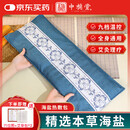 中稳堂盐袋热敷包理疗袋海盐热敷包腰部电加热海盐理疗袋子暖宫腰带