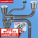 莱尔诗丹（Larsd）洗菜盆下水管 厨房水槽双槽下水套装洗碗盆下水管配件套装9127