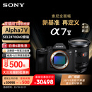 索尼（SONY）A7M5单机身+2470GM2 G大师镜头套装