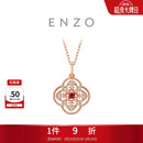 周大福ENZO 四叶草18K金红宝石钻石项链 EZV8108 40cm生日礼物