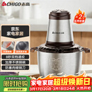 志高（CHIGO）绞肉机家用 绞馅机不锈钢电动多功能料理辅食机搅拌机碎肉机饺子肉馅蒜蓉机ZG-L805约2L