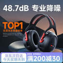 爱视易隔音耳罩降噪睡觉耳机睡眠耳塞专用超强工业静音3m耳罩侧睡神器